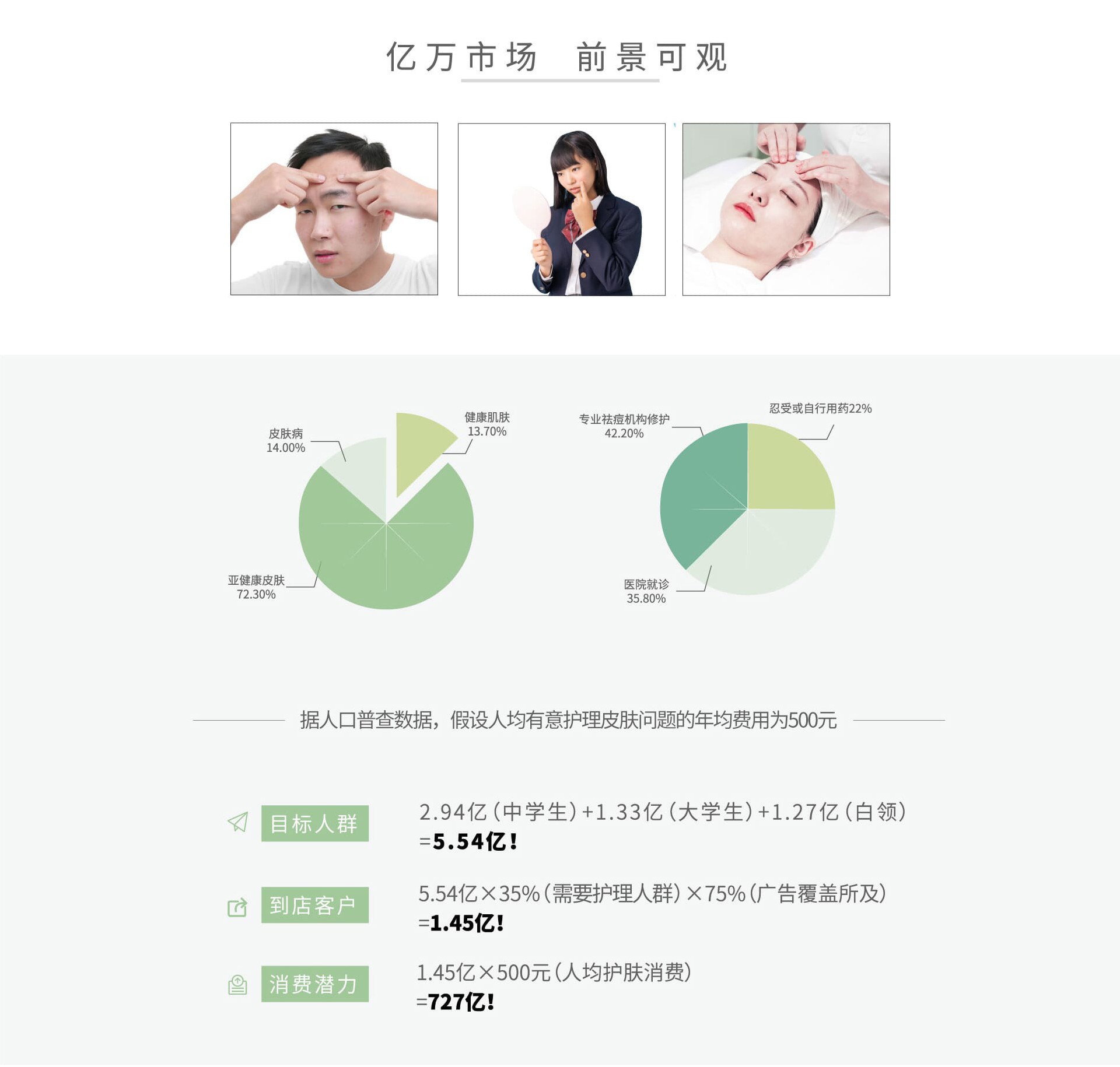 14加盟合作_画板-1-副本-2_02_压缩后.jpg