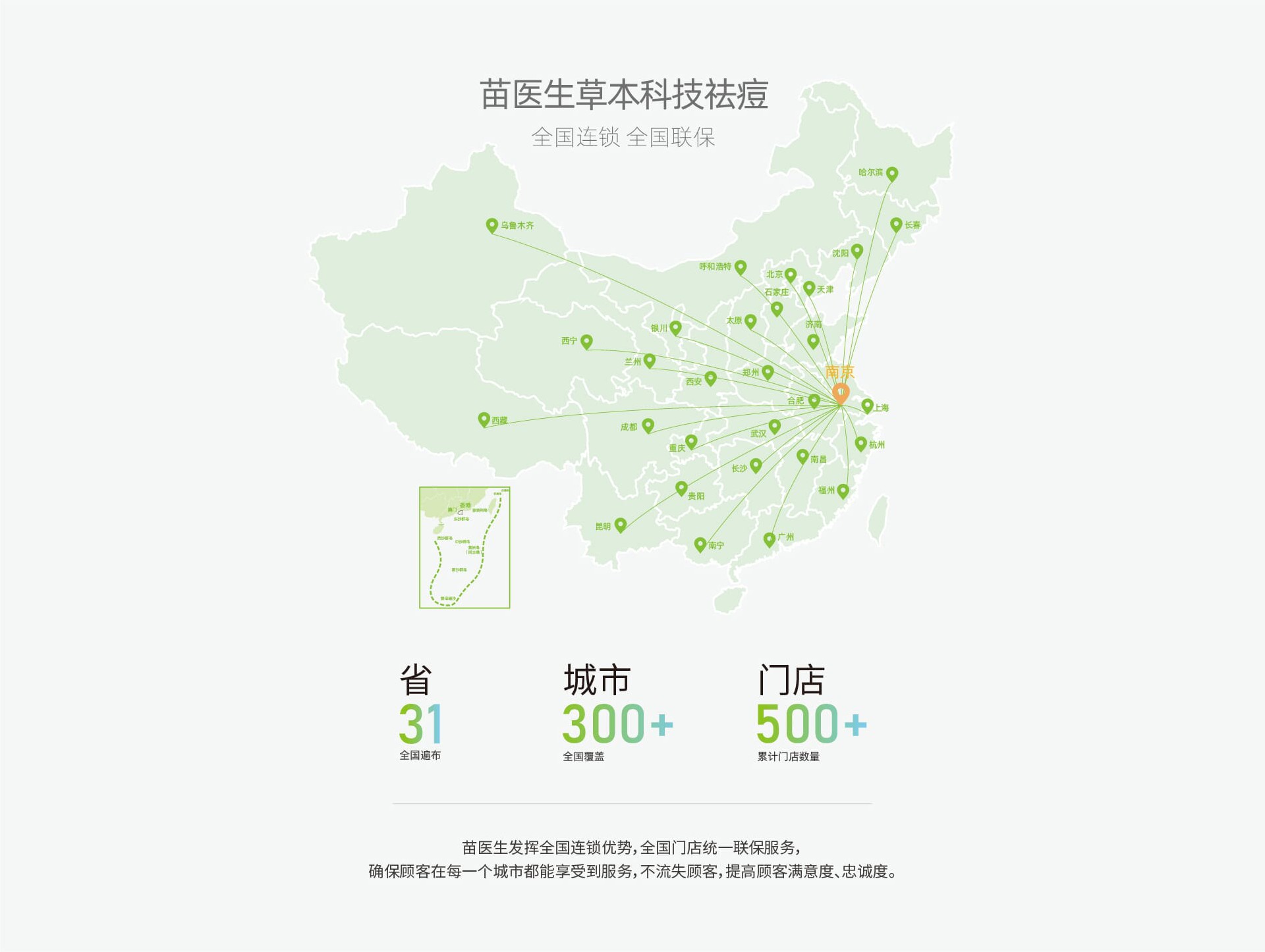 14加盟合作_画板-1-副本-2_08_压缩后.jpg