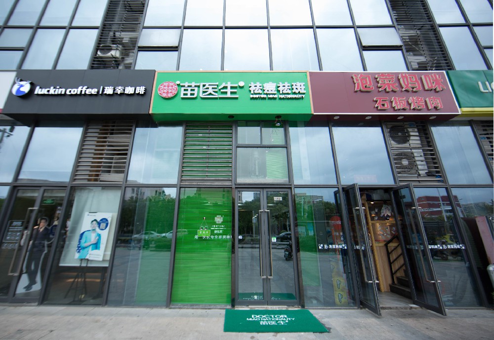 首家门店开业