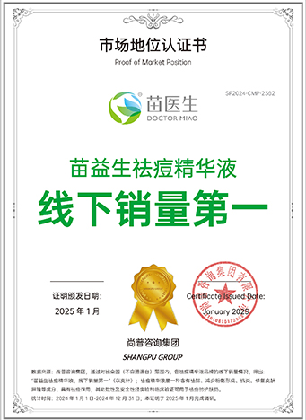 线下销量第一